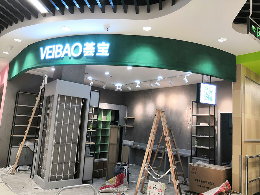 商場店面招牌、精品發(fā)光字